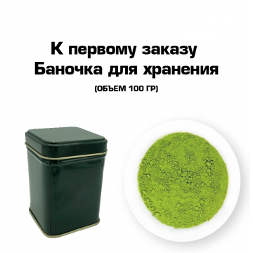 Матча Premium кат. В