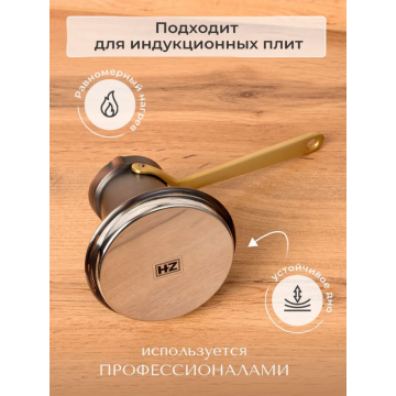 Турка медная ZH Роксолана (Для индукционных плит) 290 мл Патина