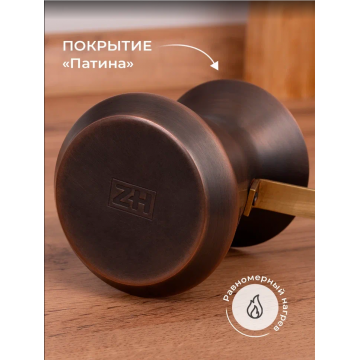 Турка ZH медная  патина 270 мл "Хайтек" 