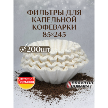 Фильтры для капельной кофеварки Bravilor Bonamat 85x245 mm (100 шт)