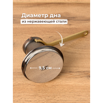 Турка медная ZH Роксолана (Для индукционных плит) 290 мл Патина