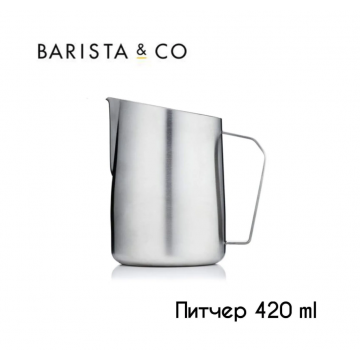 Питчер стальной Dial In Barista&Co, 420 мл