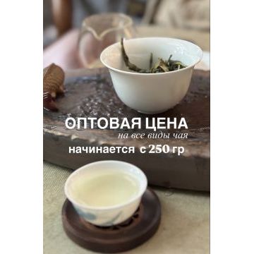 Лу Инь Ло (Изумрудный Жемчуг) 翡翠珍珠 - зеленый чай