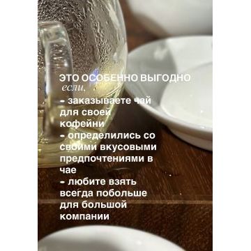 Ягодный переполох - фруктовый чай