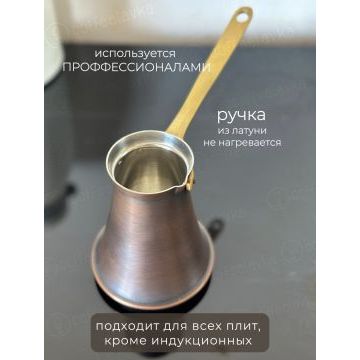 Джезва ZH 320 мл патина "Восток"